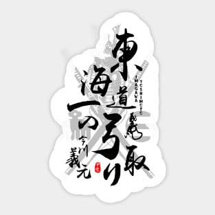 Imagawa Yoshimoto Samurai of Eastern Calligraphy Art Sticker